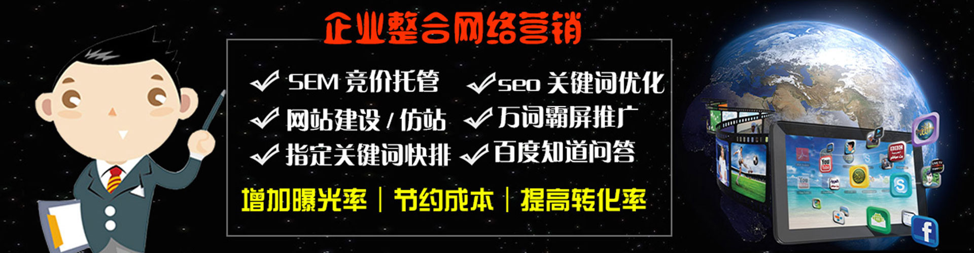 霍城百度包年竞价